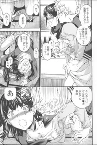 [Cuvie] Yummy! Genteiban