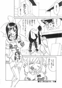 [Kawaridane Akito] Love Pressure