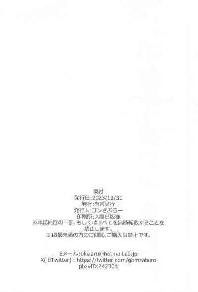 Kyonyuu de Namaiki na Reimu o Wakarase!