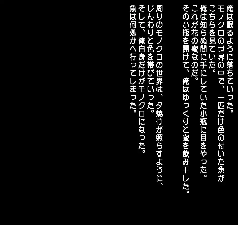 Otokonoko no Kowashikata