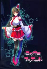 Hishokan Fusou wa Paizuri Santa