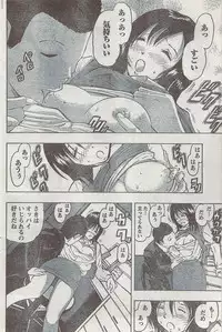 Monthly Vitaman 2008-03