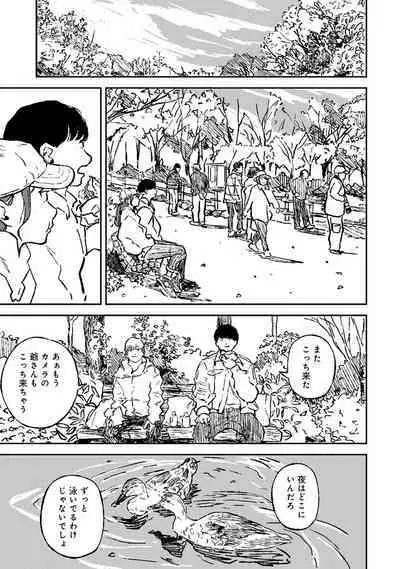 COMIC Ananga Ranga Vol. 68