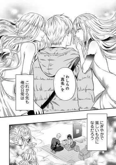 COMIC Ananga Ranga Vol. 106