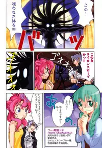 [Moritaka Takashi] Nyan Nyan Chuuihou