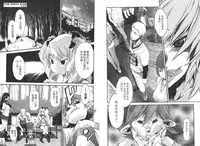 [D.P] EVILIVE Vol.2(chinese)