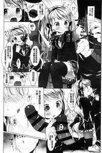 [Mutou Mato] my little lady [chinese]