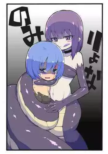 [Black Megane Kenkyuujou] Lamia ni Marunomi Sareru dake no Hon [Chinese]