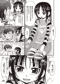 COMIC Masyo 2015-12 [Digital]