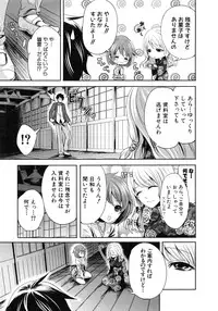 [Miyahara Ayumu] Koi Iro Otome