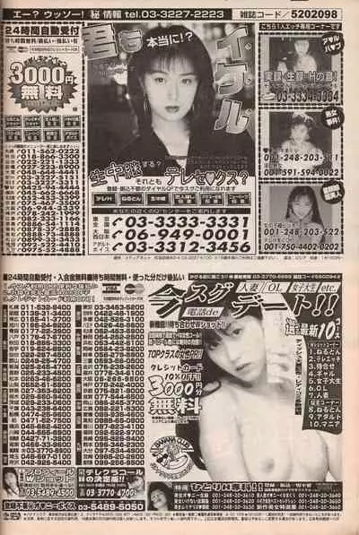 Manga Erotopia 1998-10