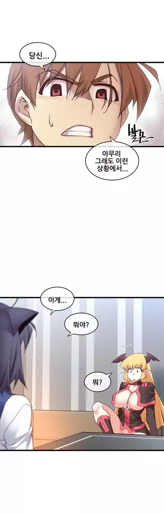 Master in My Dreams Ch.90-131