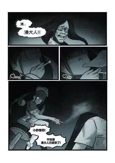 【基德漢化組(麒麟)】Nakiri hanayome (hololive)