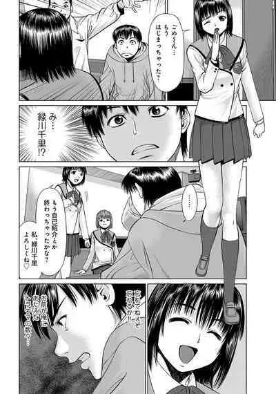 WEB Ban COMIC Gekiyaba! Vol. 45