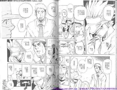 Kinniku Otoko vol.07