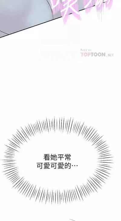 【周三连载】 我们的特殊关系 (新作) 第 1~15话