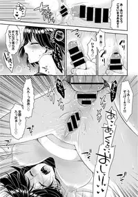 [Anthology] COMIC BAVEL SPECIAL COLLECTION VOL.4 [Digital]