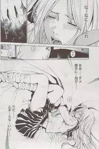 Monthly Vitaman 2009-08