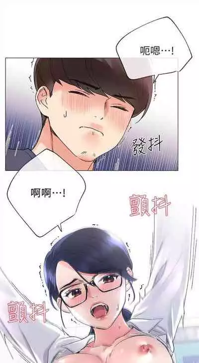 [週五] [夜行星 & 柚子] 重考生 1-82 官方中文（連載中）