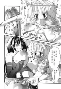 [Inochi Wazuka] Spo-Dama!