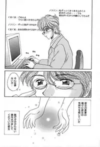 [Nekojima Rei] Houkago Connection 2