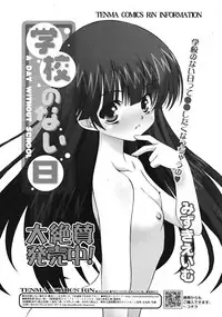 Comic RiN [2009-04] Vol.52