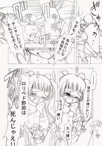 (CR35) [Nihon Waru Waru Doumei (Arima Keitarou)] Batou Kokuhaku (Burst Angel)