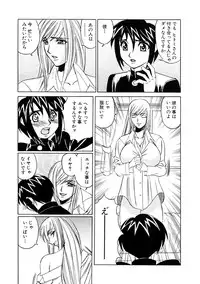 [Yamamoto Yoshifumi] Inran Kyonyuu Nakadashi Apart