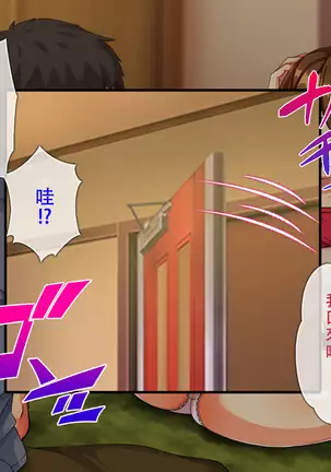 Irekawari!! ~Imouto no Karada de Sex Zanmai~