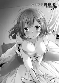 [Suzuki Akoni] Itoshii Hito [Digital]