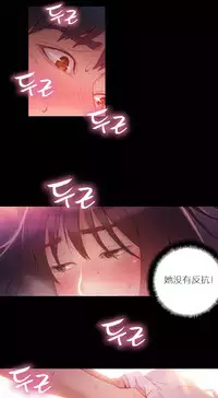 [Park Hyeongjun] Sweet Guy Ch.22-38 (Chinese)