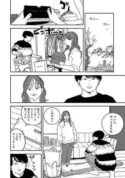 COMIC Ananga Ranga Vol. 91