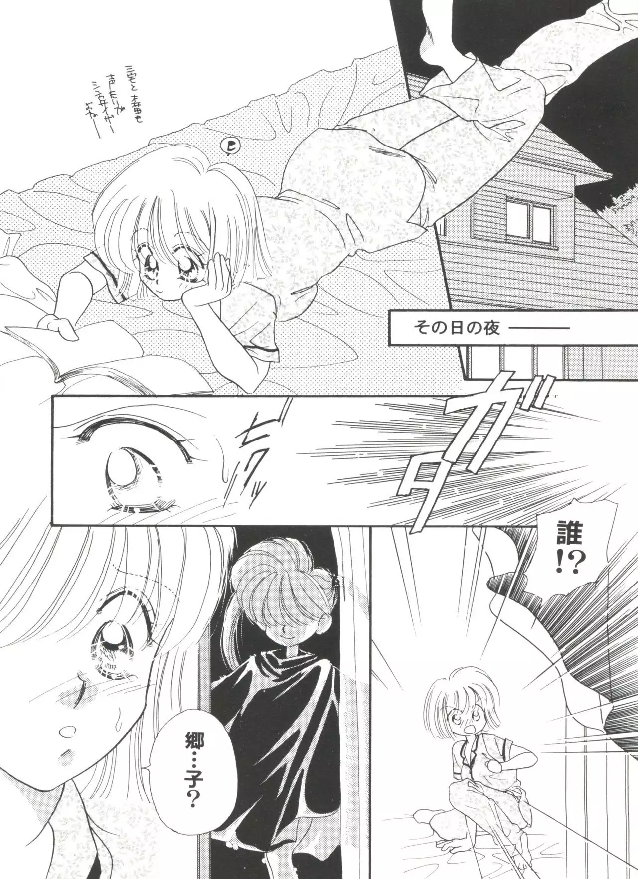 Aniparo Miki 4