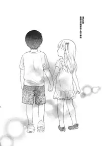 (C86) [fuka fuka (Sekiya Asami)] in the milk 3 [Chinese] [CE家族社]