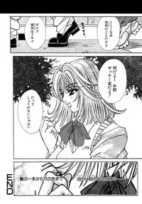 [Chihiro] Inma no Sumu Basho [Digital]