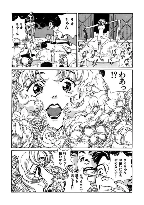 Ryoujoku Shigan Gusho Nure Premium