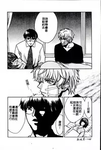 [Kudara Naizou] SEX CRIME 3 [Chinese]