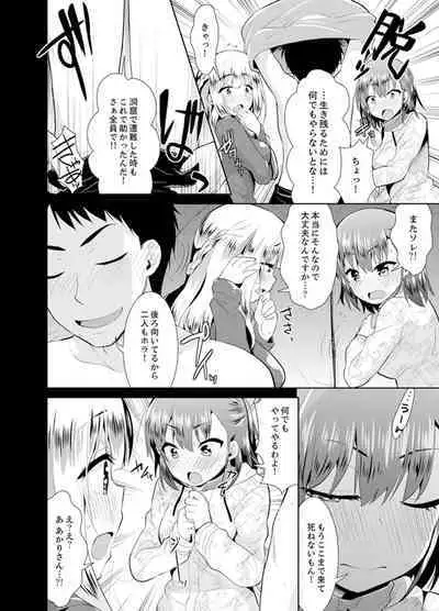 Yukiyama de torotoro masatsu SEX! ? Saakuru joshi to mitchaku sabaibaru