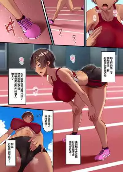 [Small Marron (アサクラククリ)] 性交秘話〜彼氏持ちの私が年下のオタクに堕とされるまで〜[Chinese]【枫原万叶汉化】