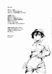 (SC49) [Honnou to Yokubou no Gyuutan (Yorisuke)] Kanbaru-san to (Bakemonogatari)