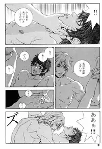 [APART (Yanagisawa Yukio)] Koi no you na Bakemono ga. (Zeta Gundam)