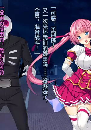 TS Mahou Shoujo Saint Cherry Kuppuku no Akuochi Sennou Choukyou Hen