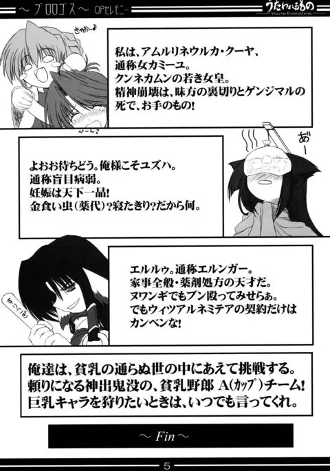 You’re Everything COMPLETE EDITION