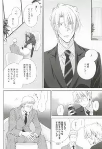 GUSHmaniaEX 特集 攻×攻 (GUSH mania COMICS)