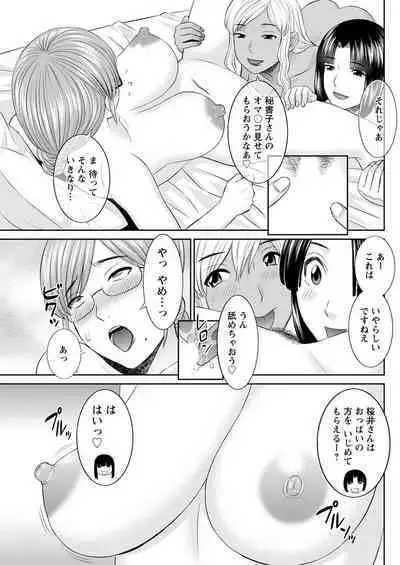 [Kawamori Misaki] Kaikan Hitotsuma Gakuen Ch. 1-6, 8-14 [Digital]