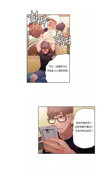 [Park Hyeongjun] Sweet Guy Ch.22-38 (Chinese)