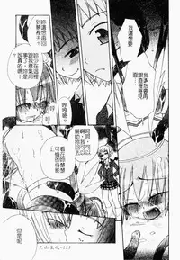 Makai Tenshi Jibril ~EPISODE 2~