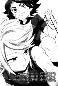 (C79) [Gokudou Daigensui (Noriaki Kayama)] Watashi no Kawaii Boukun (Inazuma Eleven)