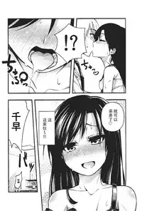 [IMAKAN (Keigen Asuka)] Yoi Chihaya + (THE iDOLM@STER) [Chinese] [脸肿汉化组]