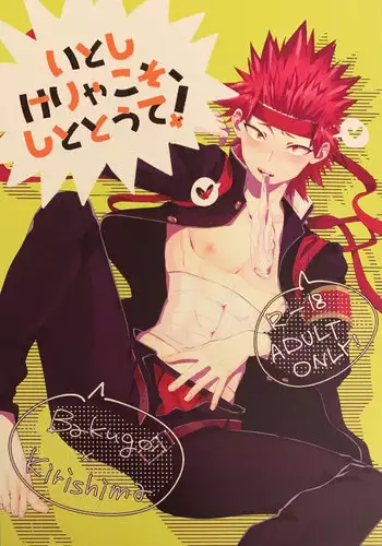 (Douyara Deban no Youda! 9) [HRNZM (Yusatona)] Itoshikerya koso, shito tou te! (Boku no Hero Academia) [English] [Otokonoko Scans]